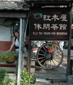 Taipei Tea District, 2007